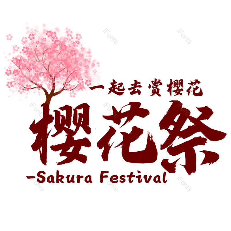 图片,元素,PNG,免抠素材